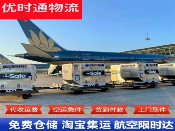 钟楼到葡萄牙空运加急专线